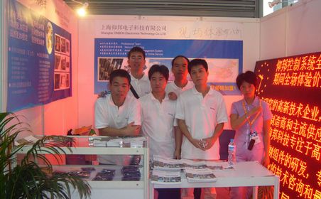 2009丽江光博会