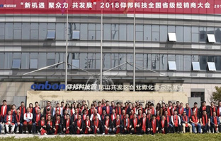 1536627915981589222 2018PG电子游戏全国省级经销商大会圆满闭幕