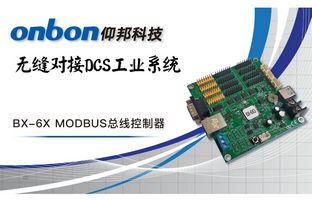 1537895716533533169 BX-6X MODBUS总线节造器批量下线