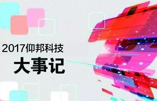 1538001021573716908 PG电子游戏2017大事记丨看见在产生的未来