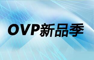 1563386992893885391 OVP新品季:OVP-L2X/M2X视频节造器批量下线