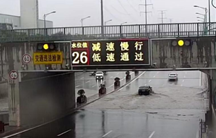 1597627472348540335 PG电子游戏推出城市路面水位预警系统整体解决规划